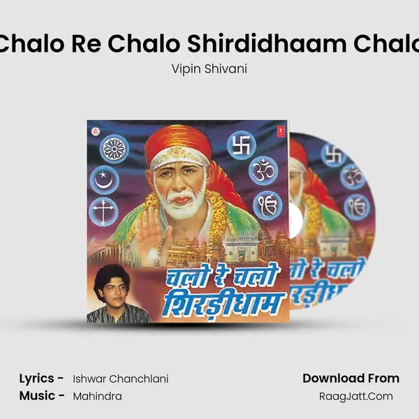 Chalo Re Chalo Shirdidhaam Chalo MP3 Song by Vipin Shivani Cover