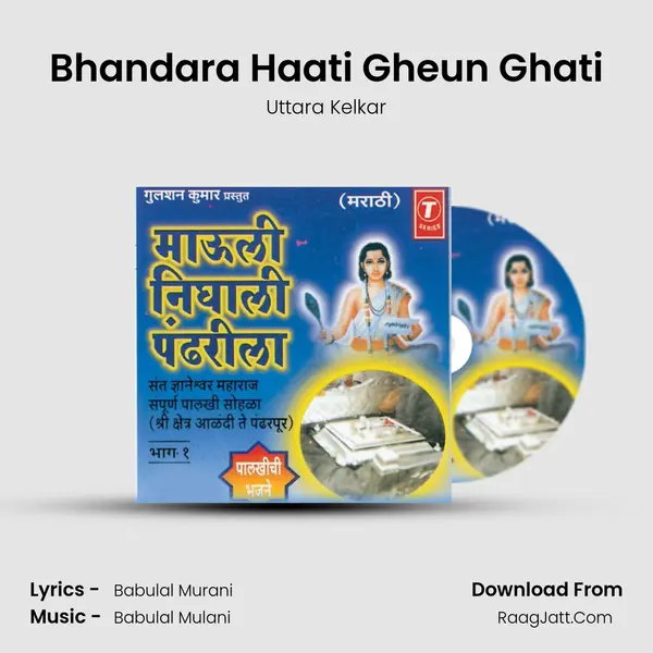 Bhandara Haati Gheun Ghati MP3 Song by Uttara Kelkar Cover