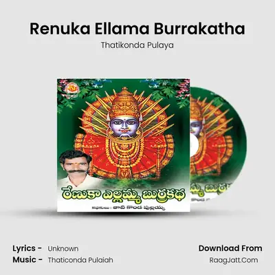 Renuka Ellama Burrakatha - Thatikonda Pulaya