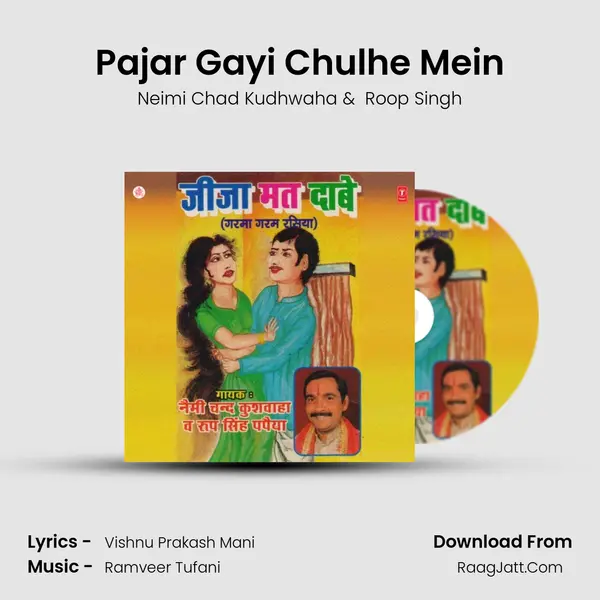 Pajar Gayi Chulhe Mein MP3 Song by Neimi Chad Kudhwaha Cover