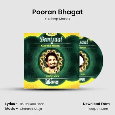 Pooran Bhagat MP3 Song by Kuldeep Manak Cover