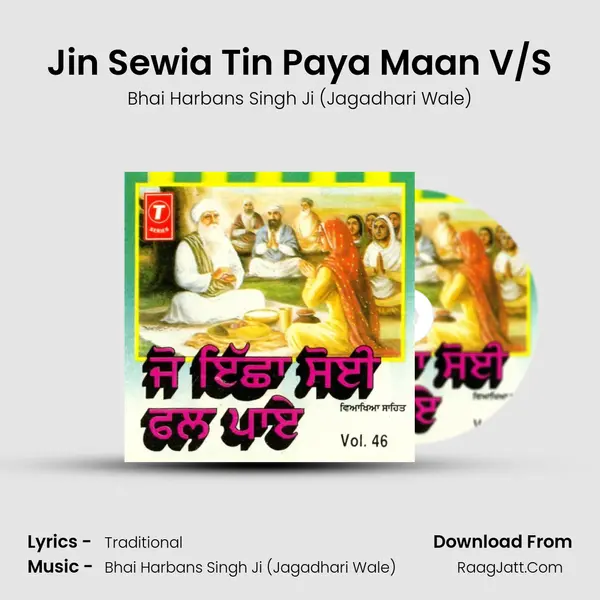 Jin Sewia Tin Paya Maan V/S MP3 Song by Bhai Harbans Singh Ji (Jagadhari Wale) Cover