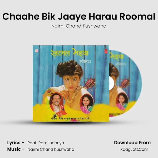 Chaahe Bik Jaaye Harau Roomal MP3 Song by Naimi Chand Kushwaha Cover