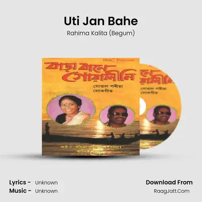 Uti Jan Bahe mp3 song