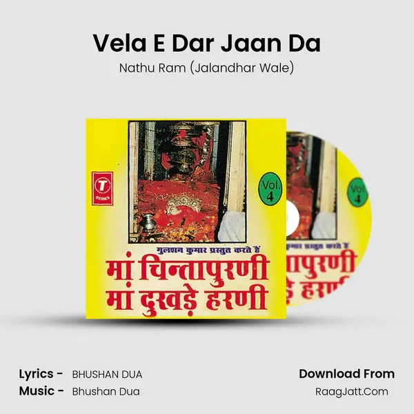Vela E Dar Jaan Da MP3 Song by Nathu Ram (Jalandhar Wale) Cover
