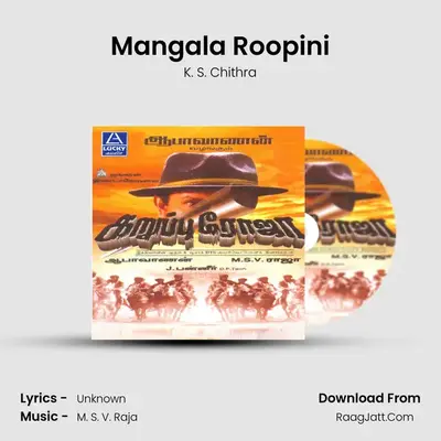 Mangala Roopini MP3 Song by K. S. Chithra Cover