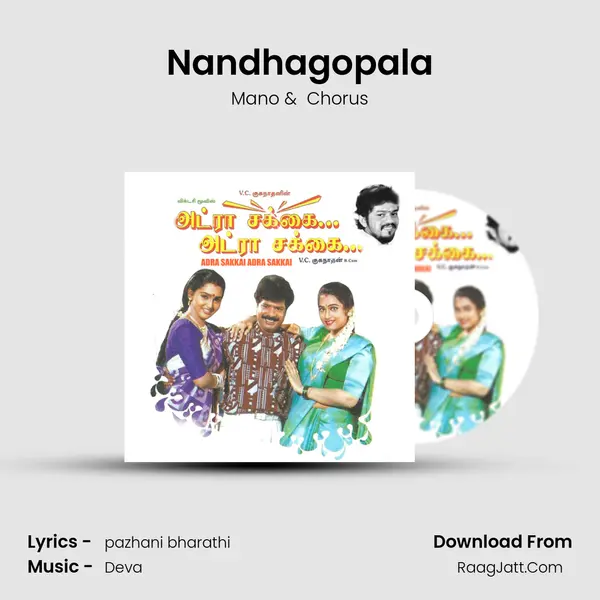 Nandhagopala MP3 Song by Mano Cover