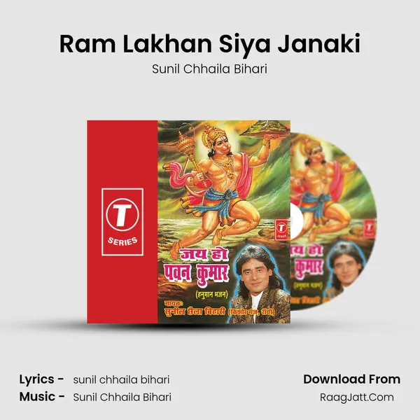 Ram Lakhan Siya Janaki MP3 Song by Sunil Chhaila Bihari Cover