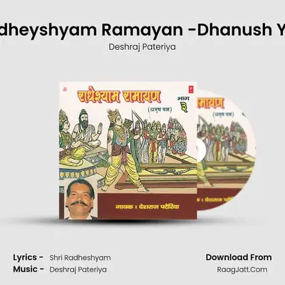 Radheyshyam Ramayan -Dhanush Yag mp3 song