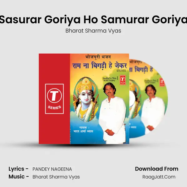 Sasurar Goriya Ho Samurar Goriya MP3 Song by Bharat Sharma Vyas Cover