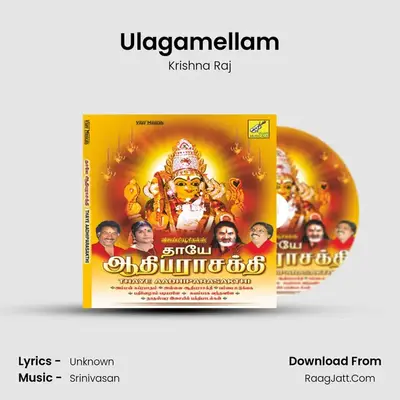 Ulagamellam MP3 Song by Krishna Raj Cover
