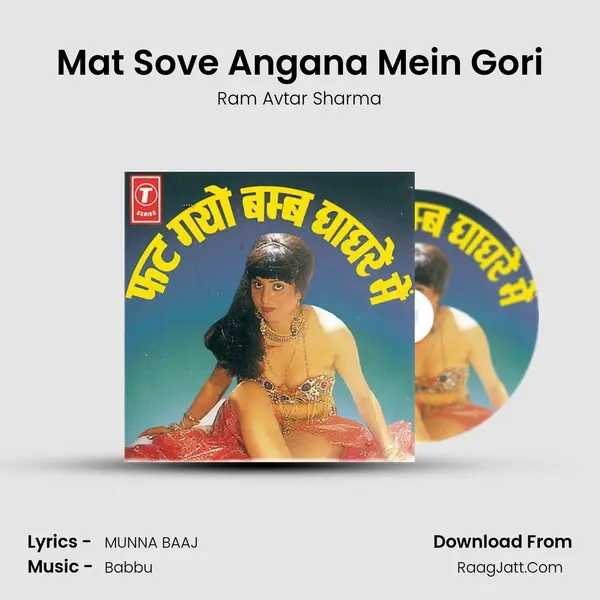 Mat Sove Angana Mein Gori MP3 Song by Ram Avtar Sharma Cover