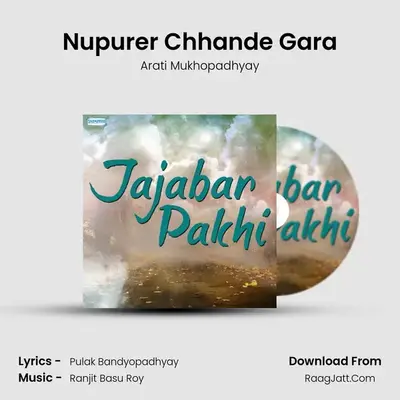 Nupurer Chhande Gara MP3 Song by Arati Mukhopadhyay Cover
