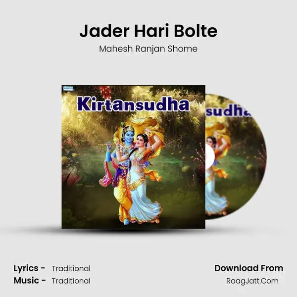Jader Hari Bolte MP3 Song by Mahesh Ranjan Shome Cover