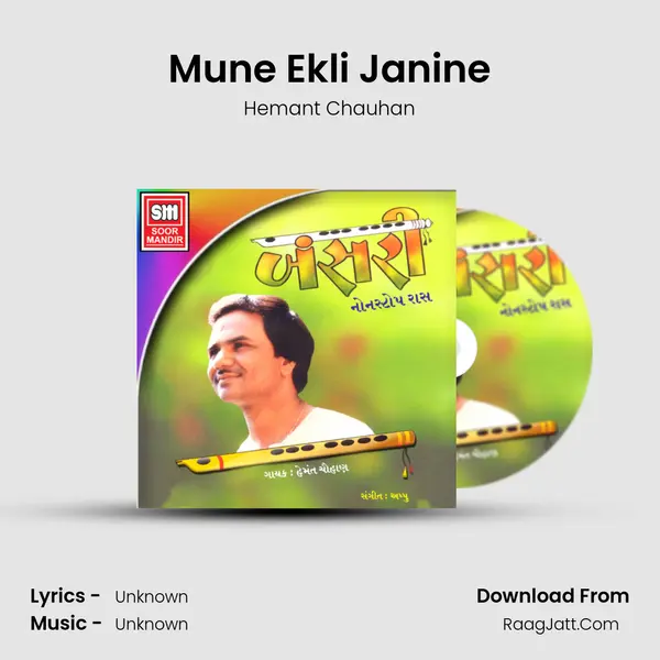 Mune Ekli Janine MP3 Song by Hemant Chauhan Cover