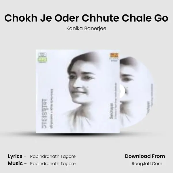 Chokh Je Oder Chhute Chale Go Cover