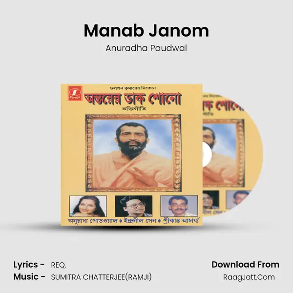 Manab Janom MP3 Song by Anuradha Paudwal Cover