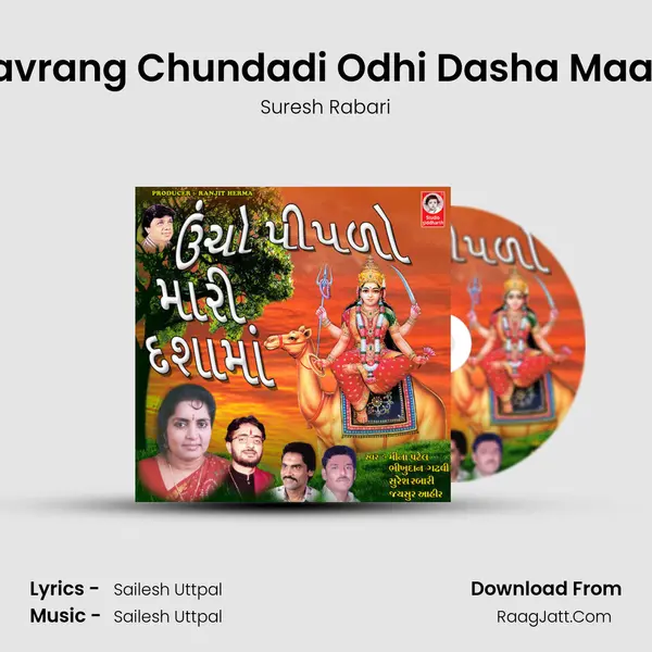 Navrang Chundadi Odhi Dasha Maa A MP3 Song by Suresh Rabari Cover