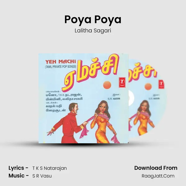 Poya Poya MP3 Song by Lalitha Sagari Cover