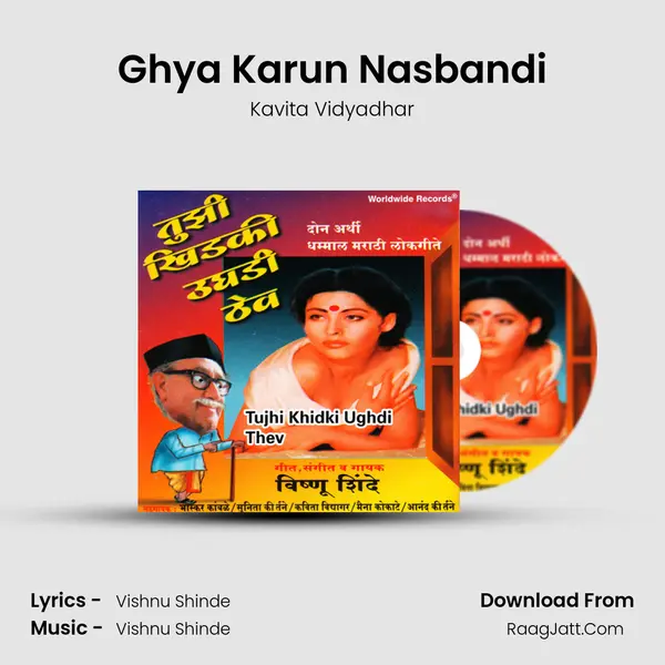 Ghya Karun Nasbandi MP3 Song by Kavita Vidyadhar Cover