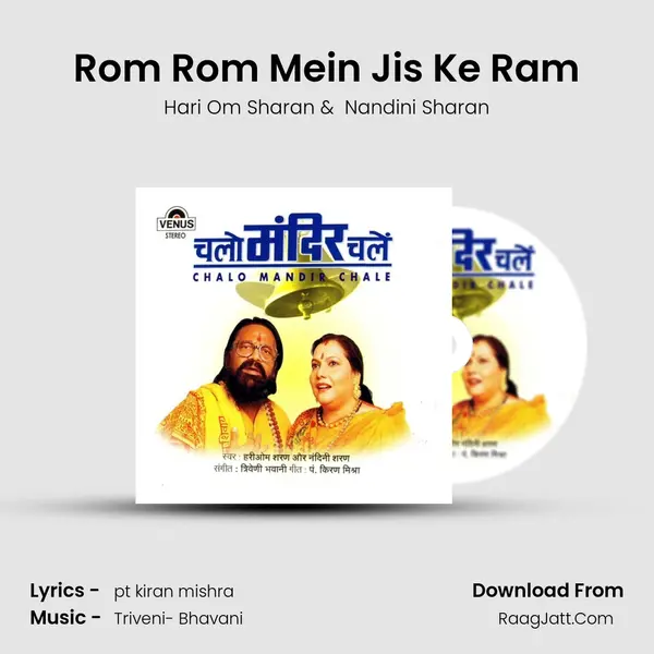 Rom Rom Mein Jis Ke Ram MP3 Song by Hari Om Sharan Cover