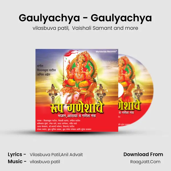 Gaulyachya - Gaulyachya MP3 Song by vilasbuva patil Cover