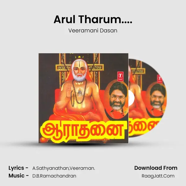 Arul Tharum.... MP3 Song by Veeramani Dasan Cover