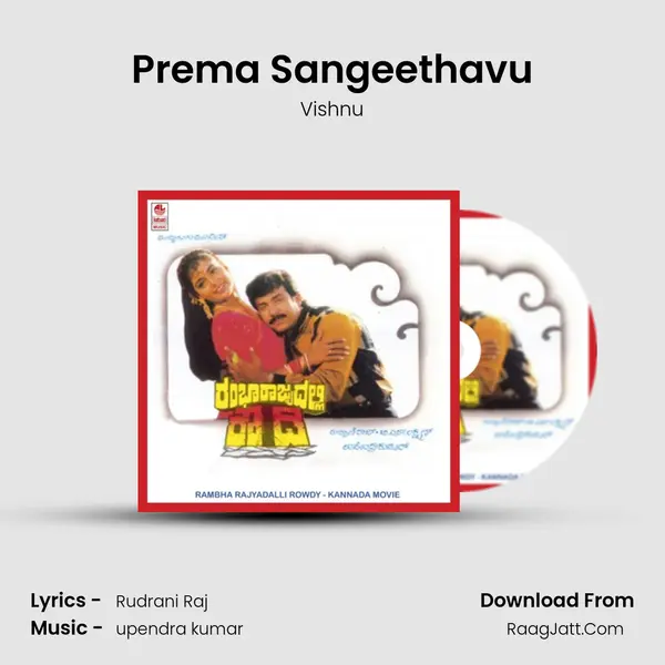 Prema Sangeethavu MP3 Song by Vishnu Cover