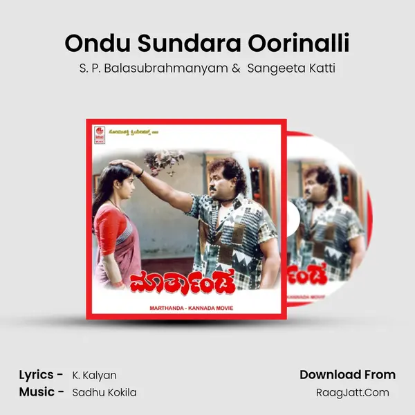 Ondu Sundara Oorinalli MP3 Song by S. P. Balasubrahmanyam Cover