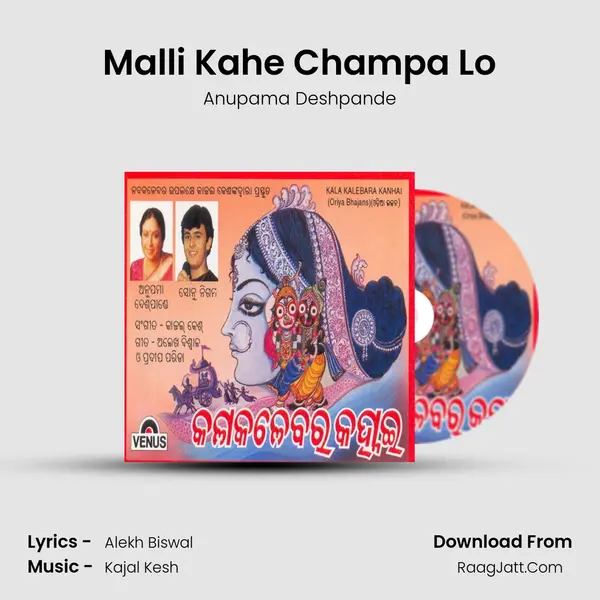 Malli Kahe Champa Lo MP3 Song by Anupama Deshpande Cover