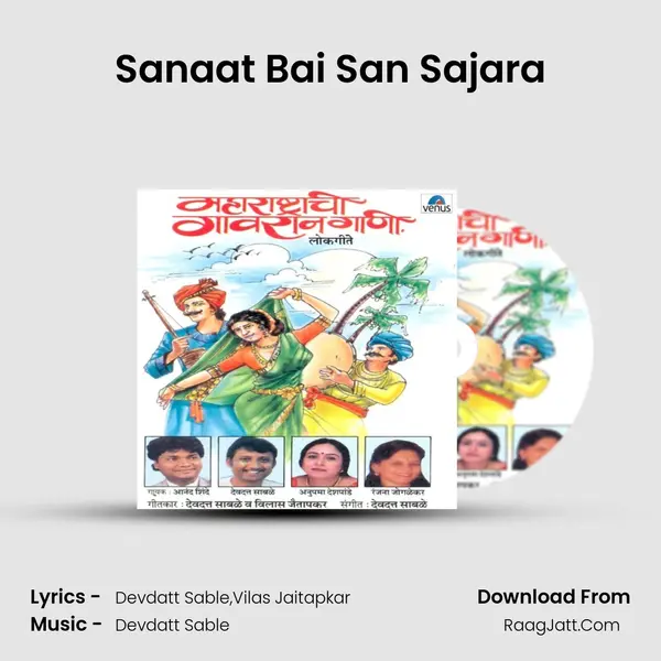 Sanaat Bai San Sajara MP3 Song by  Cover