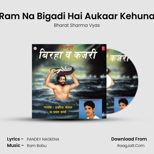 Ram Na Bigadi Hai Aukaar Kehuna MP3 Song by Bharat Sharma Vyas Cover