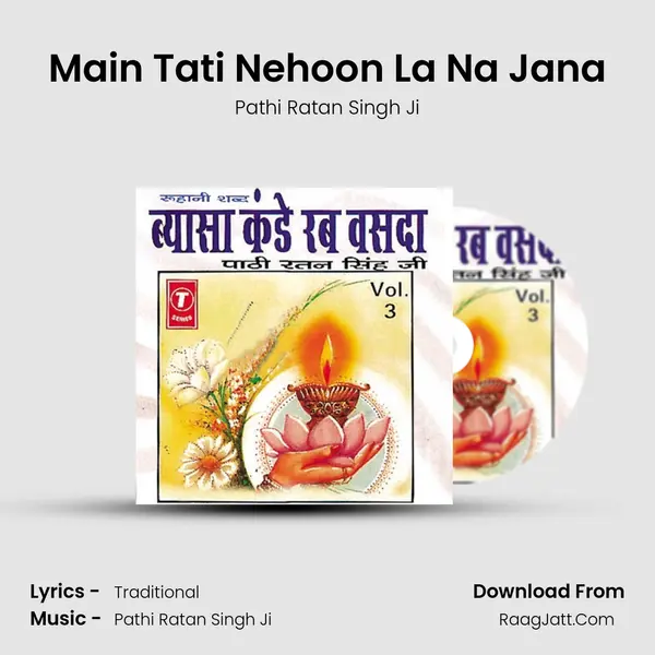 Main Tati Nehoon La Na Jana MP3 Song by Pathi Ratan Singh Ji Cover