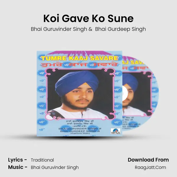 Koi Gave Ko Sune MP3 Song by Bhai Guruvinder Singh Cover
