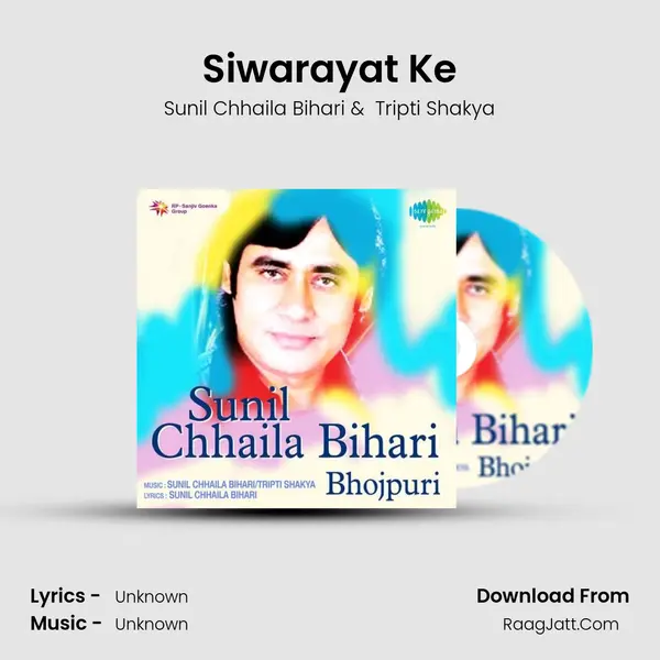 Siwarayat Ke MP3 Song by Sunil Chhaila Bihari Cover