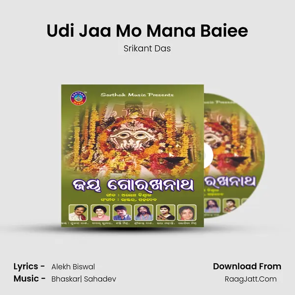 Udi Jaa Mo Mana Baiee MP3 Song by Srikant Das Cover
