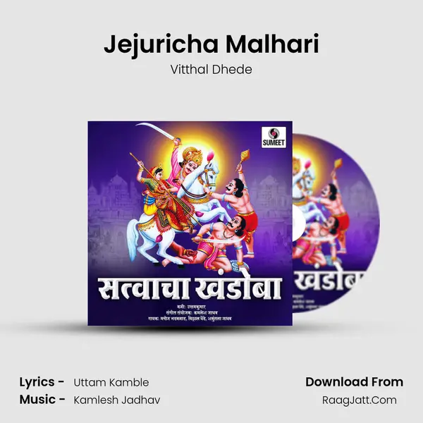 Jejuricha Malhari MP3 Song by Vitthal Dhede Cover