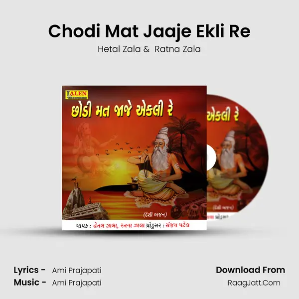 Chodi Mat Jaaje Ekli Re - Hetal Zala