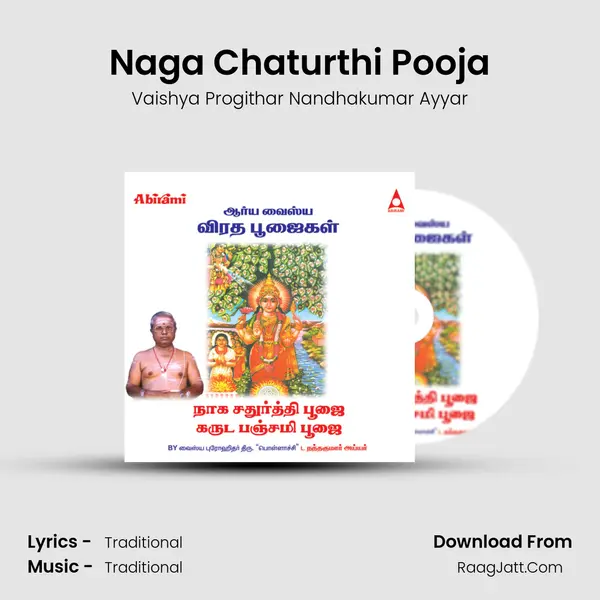 Naga Chadhurthi Poojai Garuda Panchami Poojai - Vaishya Progithar Nandhakumar Ayyar