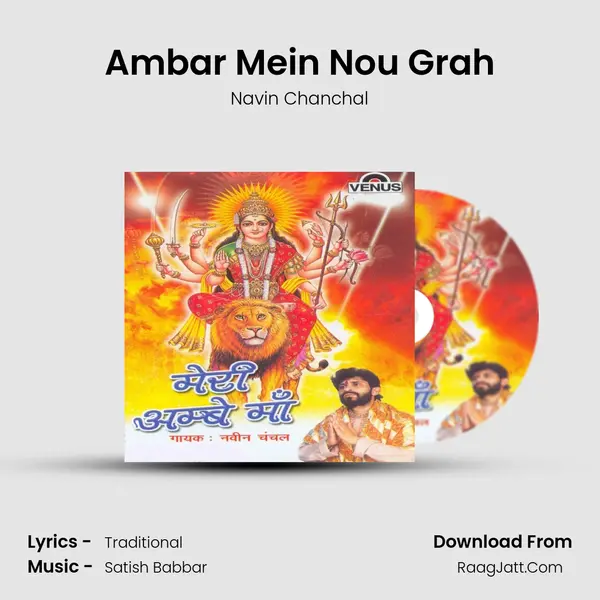 Ambar Mein Nou Grah mp3 song