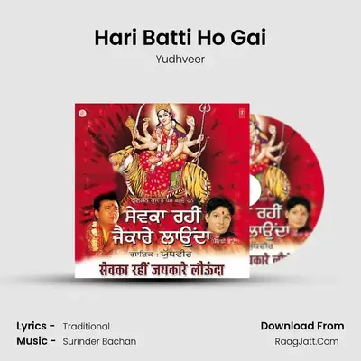 Hari Batti Ho Gai MP3 Song by Yudhveer Cover