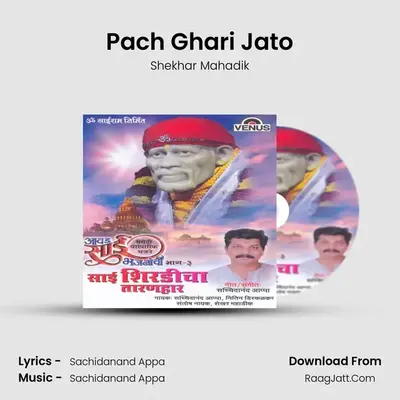 Pach Ghari Jato mp3 song