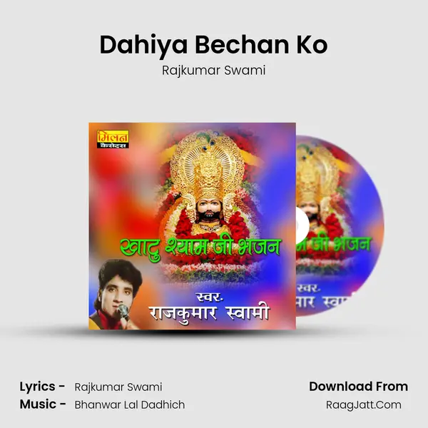 Dahiya Bechan Ko MP3 Song by Rajkumar Swami Cover