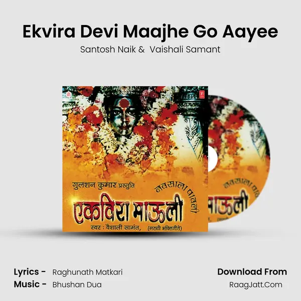 Ekvira Devi Maajhe Go Aayee MP3 Song by Santosh Naik Cover
