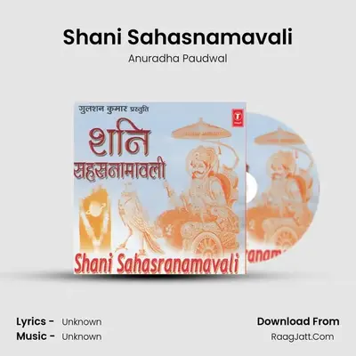 Shani Sahasranamabali - Anuradha Paudwal