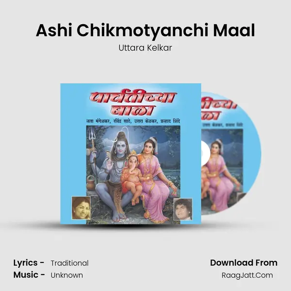 Ashi Chikmotyanchi Maal MP3 Song by Uttara Kelkar Cover