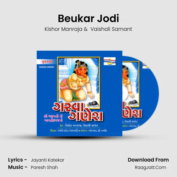 Beukar Jodi MP3 Song by Kishor Manraja Cover