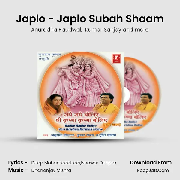Japlo - Japlo Subah Shaam MP3 Song by Anuradha Paudwal Cover