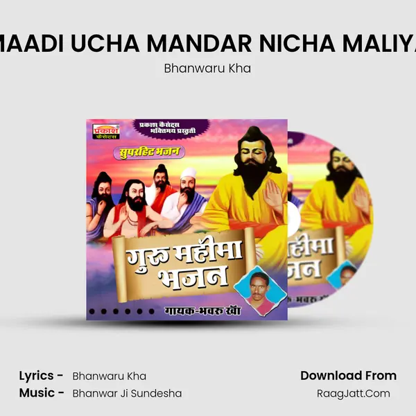 MAADI UCHA MANDAR NICHA MALIYA MP3 Song by Bhanwaru Kha Cover