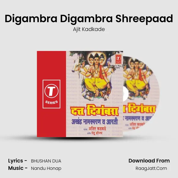 Digambra Digambra Shreepaad MP3 Song by Ajit Kadkade Cover
